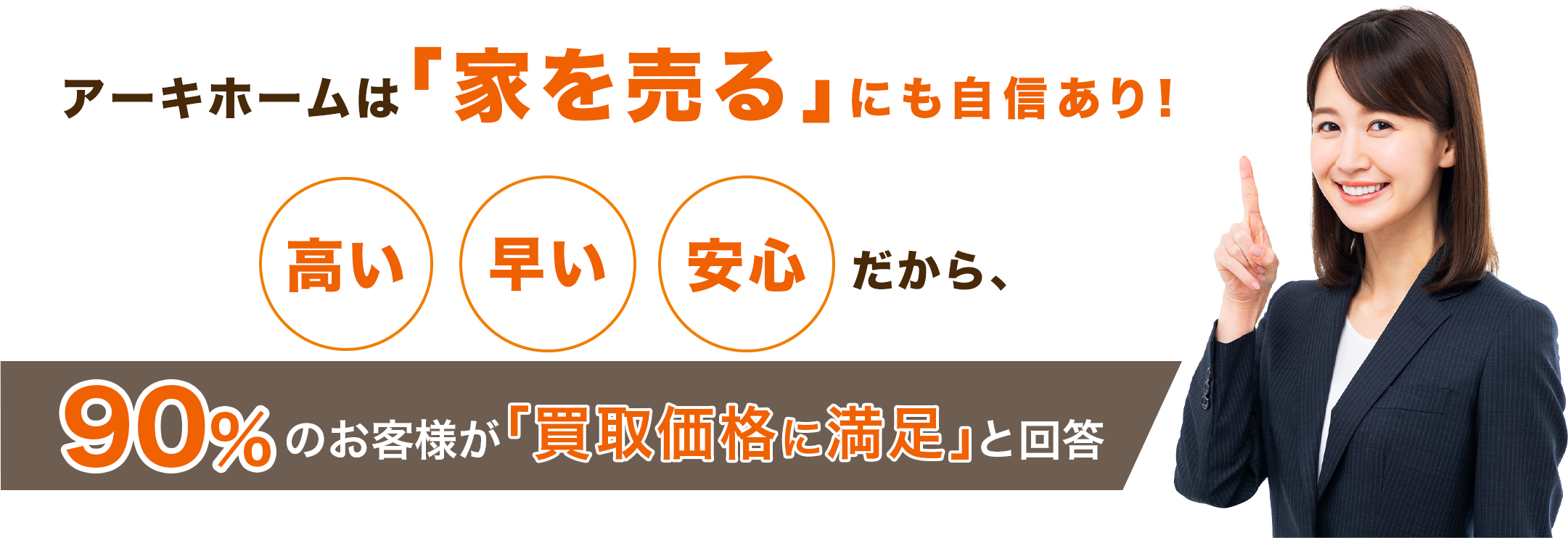 福知山市No.1の集客力