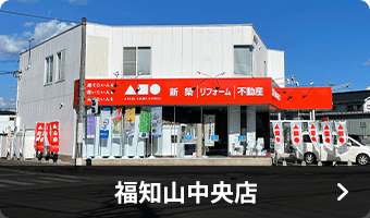 亀岡店|店舗・ショールーム案内|福知山市・舞鶴市・綾部市 亀岡店|店舗・ショールーム案内|福知山市・舞鶴市・綾部市