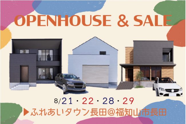 【完成見学販売会】京都府福知山市長田8/21(土)～三棟同時開催！3種類のコンセプトを見比べられるチャンス！